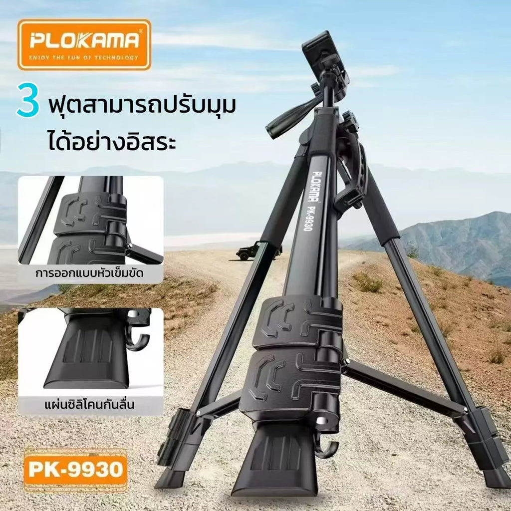 Trépied professionnel Plokama PK-9930 – vue 5